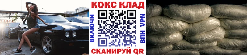 Наркотические вещества Заволжье Бошки Шишки  МЕФ  АМФ  Гашиш  COCAIN 