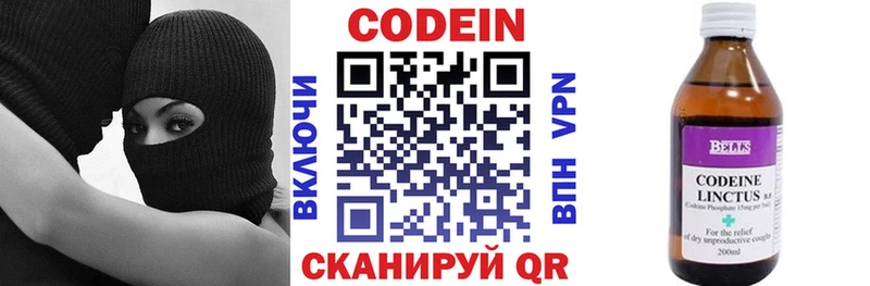 где продают   Заволжье  Кодеиновый сироп Lean напиток Lean (лин) 