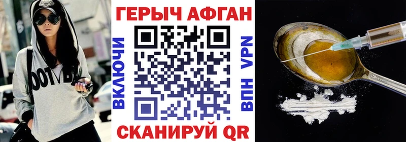 Героин VHQ  сколько стоит  Заволжье 
