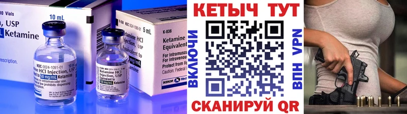 КЕТАМИН ketamine Заволжье